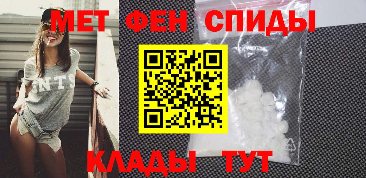 Фрязино  Amphetamine VHQ  Амфетамин  Вход с VPN  АМФ 