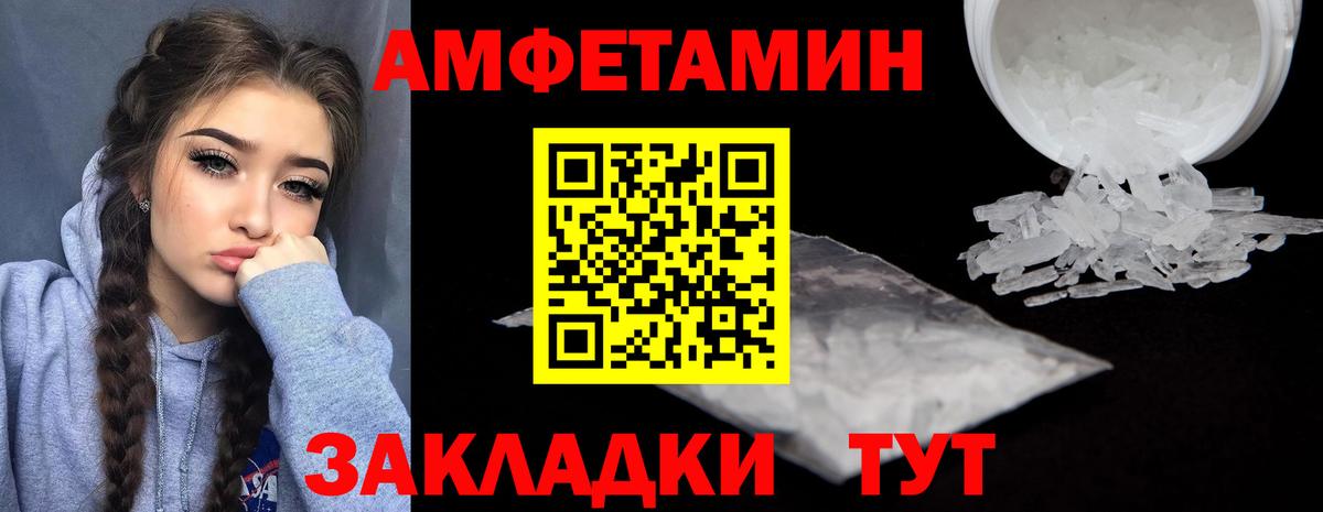 АМФЕТАМИН Розовый Фрязино