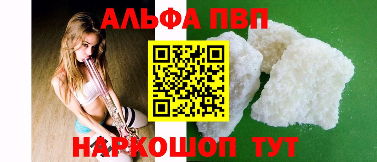 А ПВП крисы CK  как найти наркотики  Alpha-PVP кристаллы  Фрязино  Вход с VPN 
