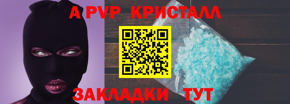 APVP мука Фрязино