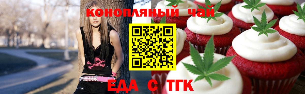 Canna-Cookies конопля  Вход с VPN  Фрязино 
