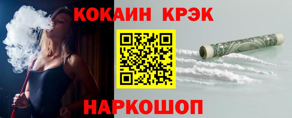 Фрязино  COCAIN Fish Scale  Кокаин 98%  Вход с VPN 