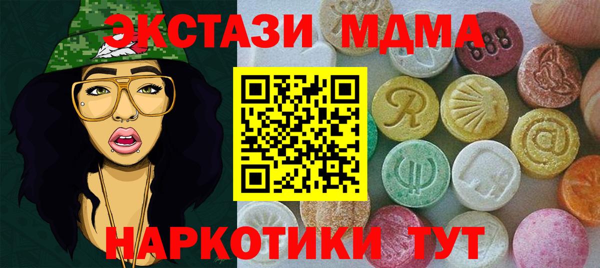 Фрязино  ЭКСТАЗИ  Вход с VPN  Экстази XTC  ЭКСТАЗИ Punisher 