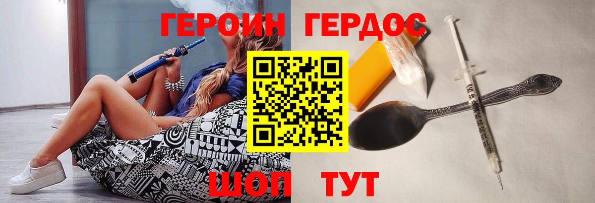Фрязино  Героин  Вход с VPN  ГЕРОИН VHQ 