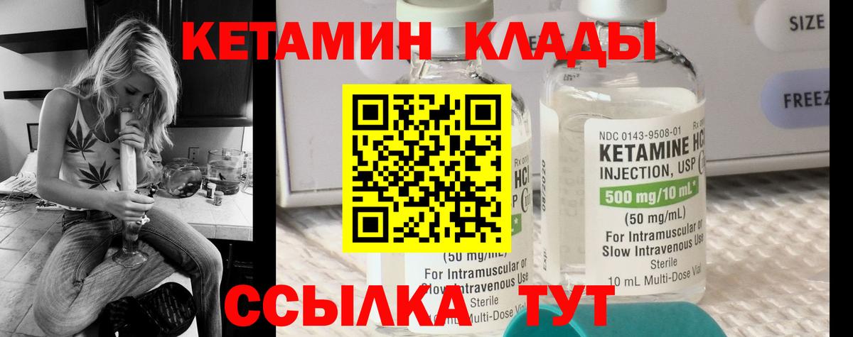 КЕТАМИН ketamine Фрязино