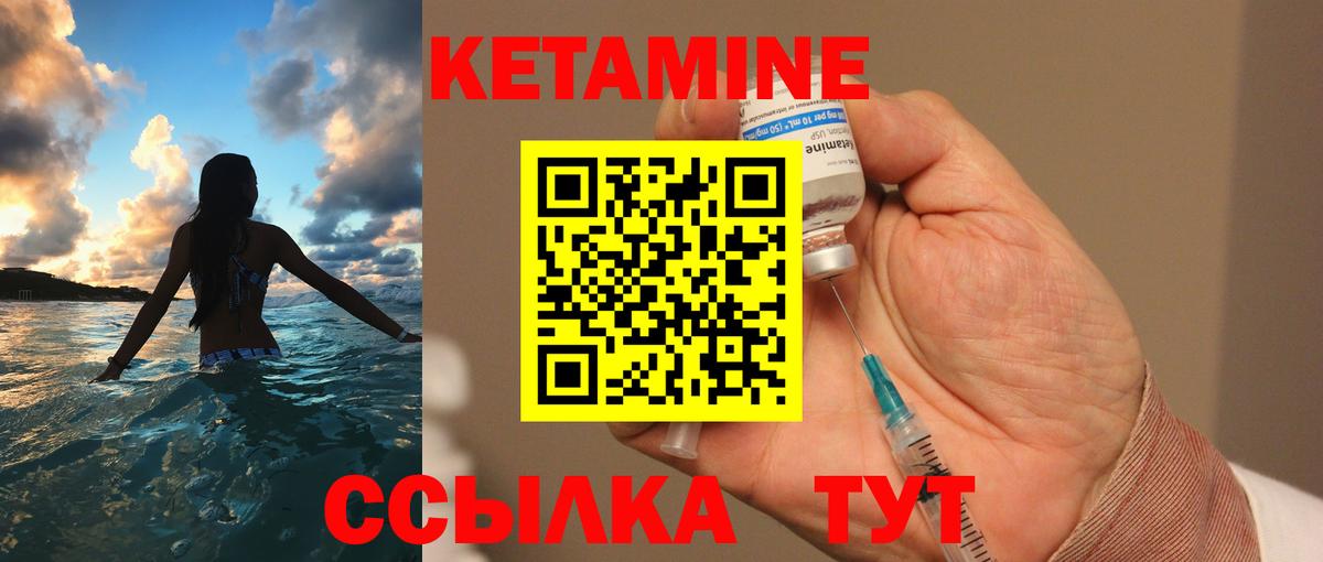 Кетамин ketamine  Вход с VPN    ссылки  Кетамин VHQ  Фрязино 