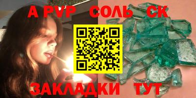ALPHA PVP Кумертау