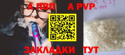ALPHA PVP Кумертау
