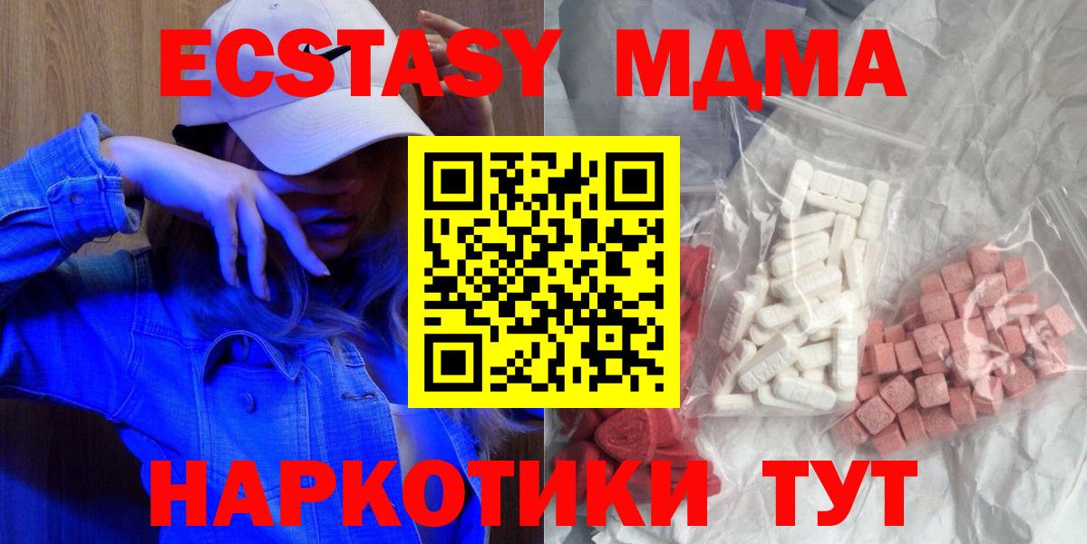 МДМА Molly  Вход с VPN  Фрязино 