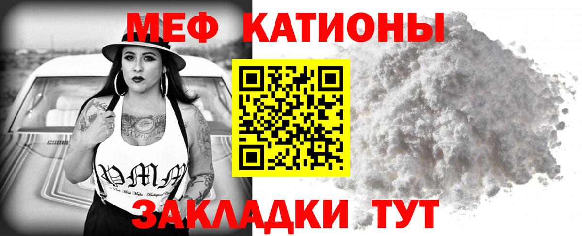 Меф mephedrone  Мефедрон  Меф  OMG онион  Мефедрон кристаллы  Вход с VPN  Фрязино 