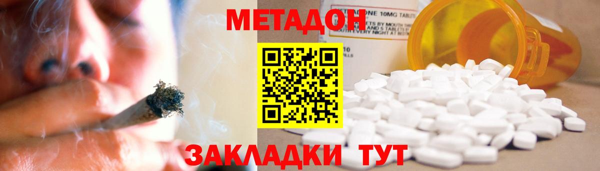 Метадон мёд  Вход с VPN  Фрязино  МЕТАДОН кристалл 