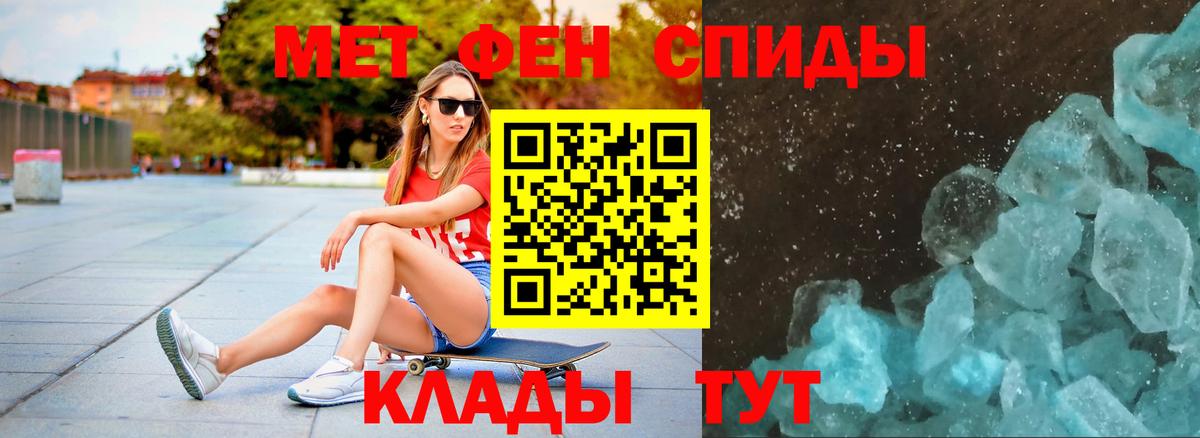 Метамфетамин винт Фрязино
