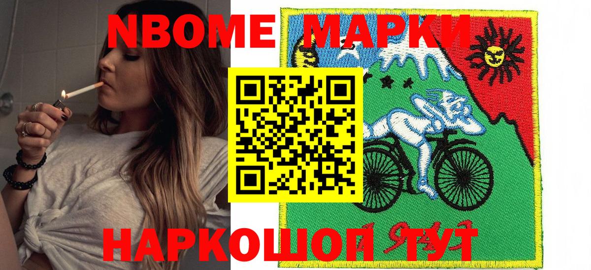 Марки N-bome 1,8мг  Наркотические марки  Фрязино  Вход с VPN  Марки N-bome 1,8мг 