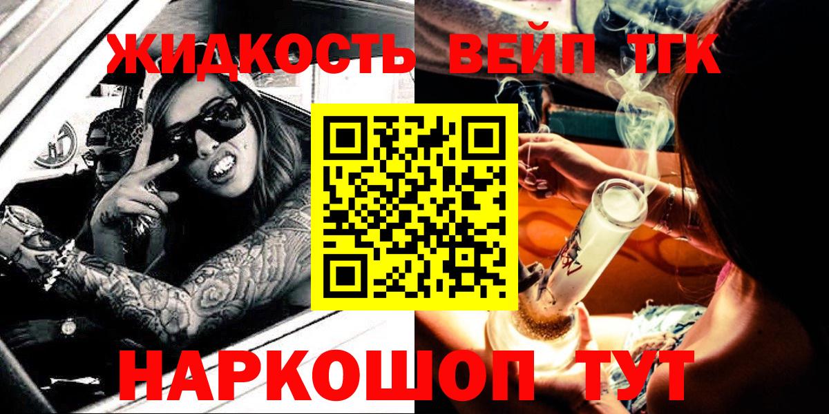 Дистиллят ТГК концентрат  Вход с VPN  Фрязино  ТГК жижа 